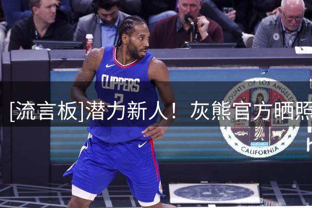 [流言板]潜力新人！灰熊官方晒照祝杰伦-韦尔斯23岁生日快乐